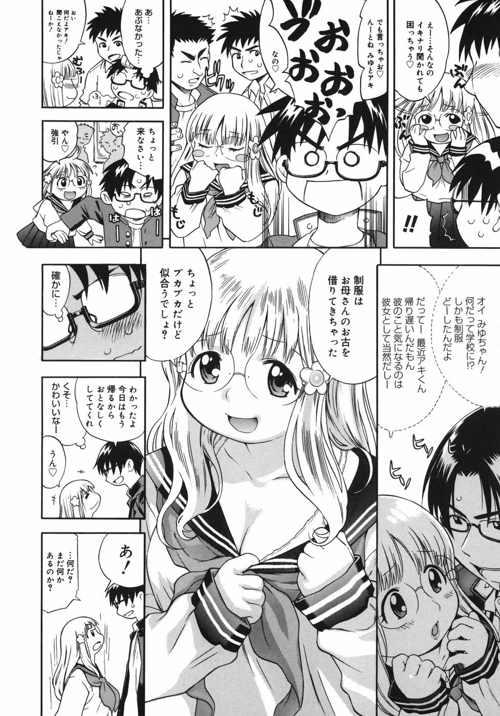 [Kinoshita Junichi] Yawarakai no page 80 full