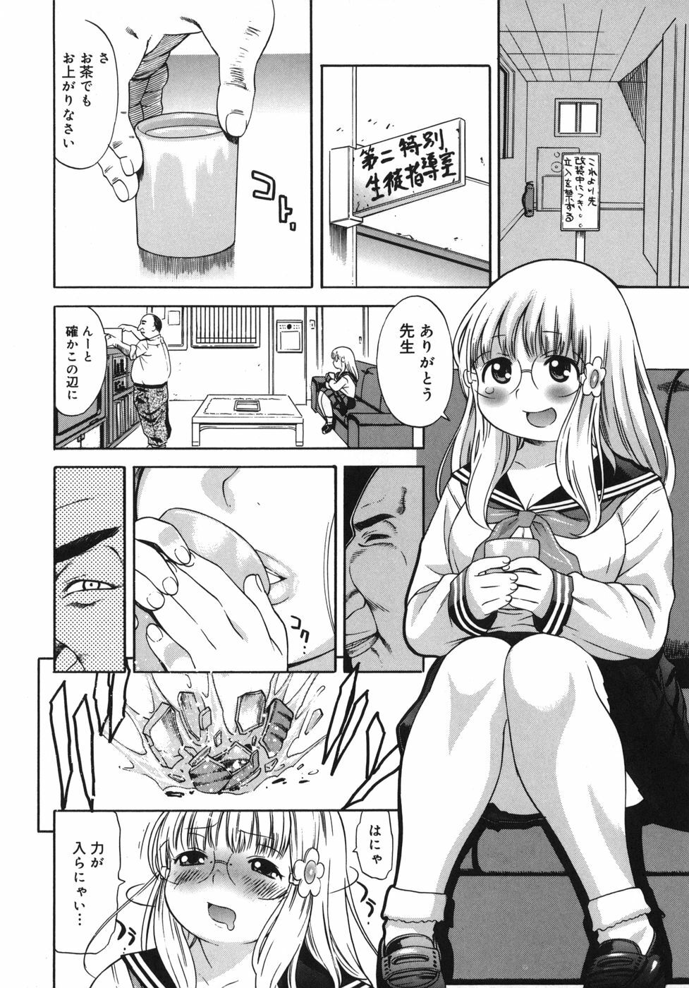 [Kinoshita Junichi] Yawarakai no page 84 full