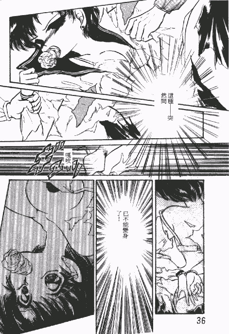 From the Moon [Sailor Moon] page 34 full