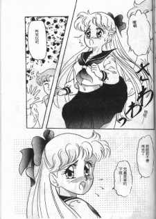 From the Moon [Sailor Moon] - page 27