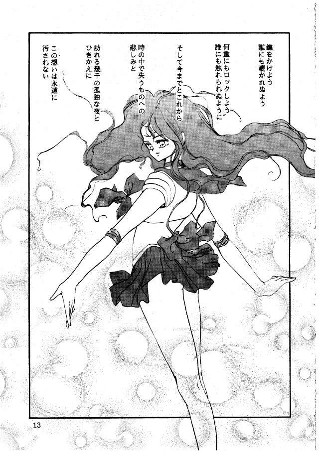 [J&J Kikaku (Sakuragi Yui)] Ginkakuji 2 (Bishoujo Senshi Sailor Moon) page 12 full