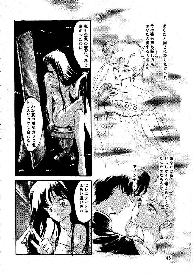 [J&J Kikaku (Sakuragi Yui)] Ginkakuji 2 (Bishoujo Senshi Sailor Moon) page 47 full