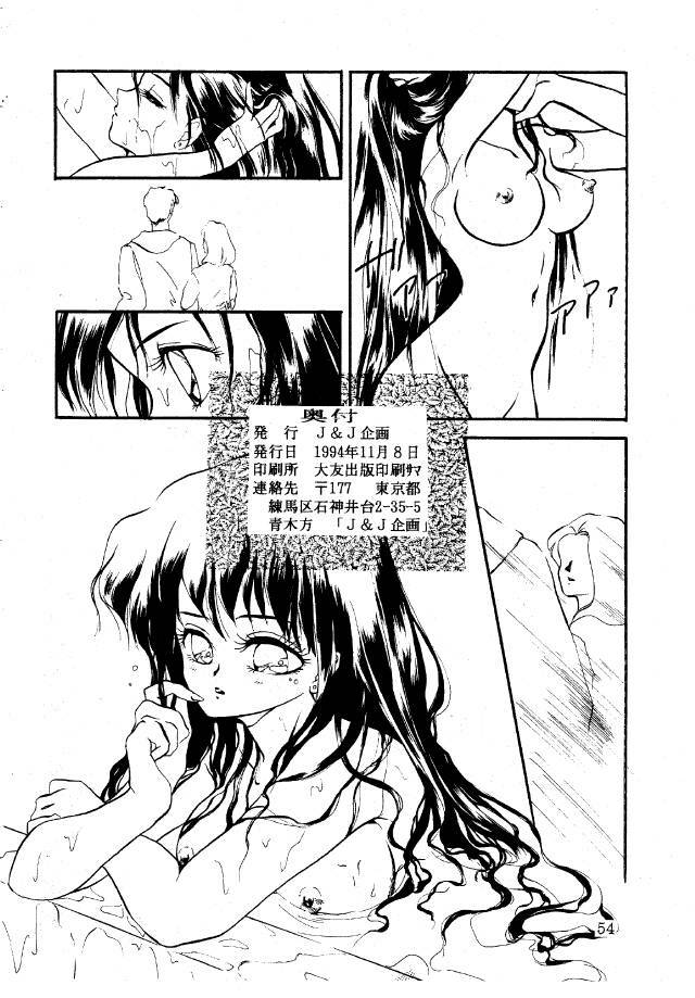 [J&J Kikaku (Sakuragi Yui)] Ginkakuji 2 (Bishoujo Senshi Sailor Moon) page 53 full