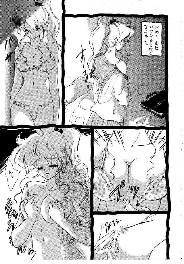 [J&J Kikaku (Sakuragi Yui)] Ginkakuji 2 (Bishoujo Senshi Sailor Moon) page 6 full