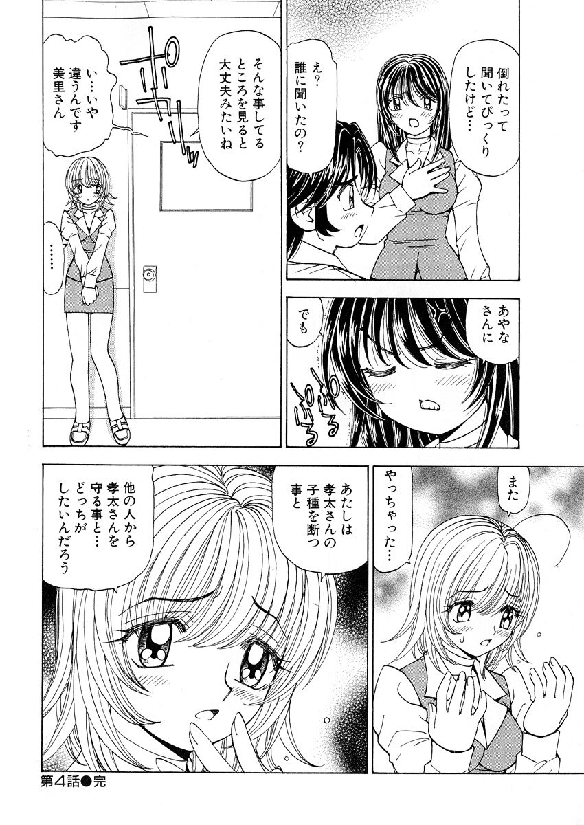 [Kuroiwa Yoshihiro] Fuwa-Fuwa 1 page 100 full