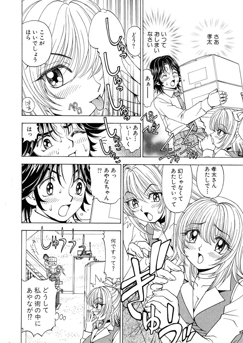 [Kuroiwa Yoshihiro] Fuwa-Fuwa 1 page 104 full