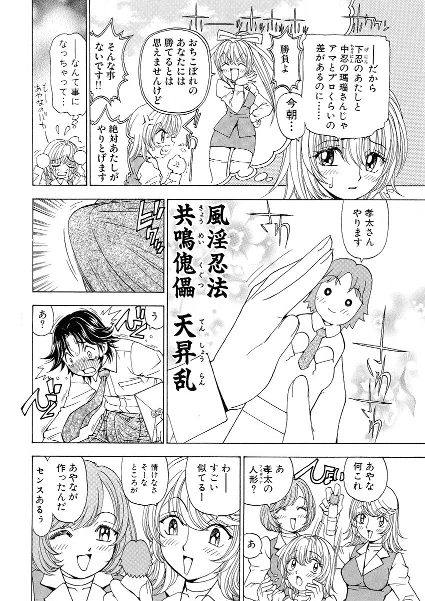 [Kuroiwa Yoshihiro] Fuwa-Fuwa 1 page 106 full