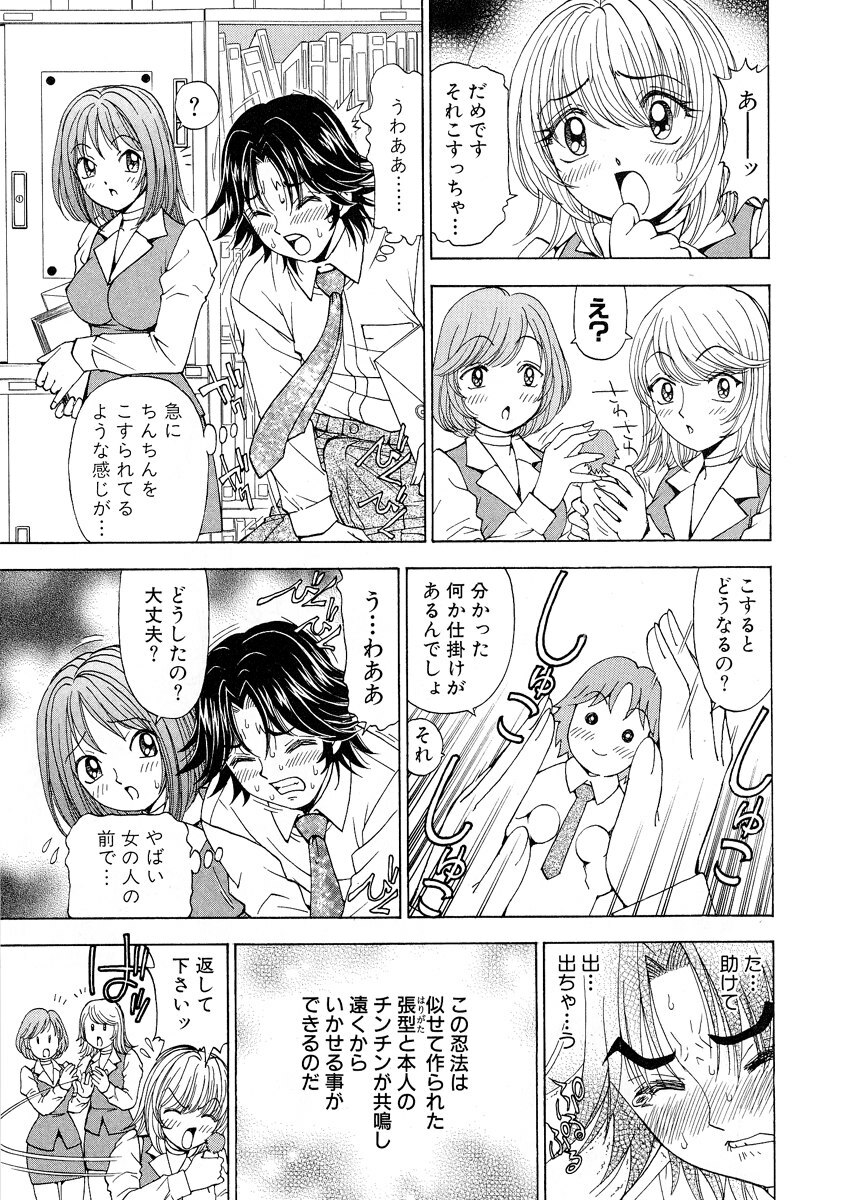 [Kuroiwa Yoshihiro] Fuwa-Fuwa 1 page 107 full