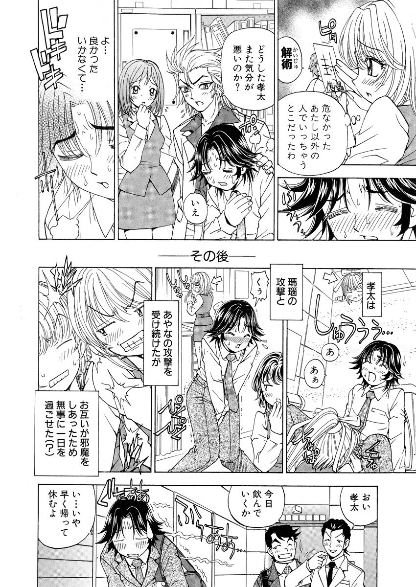 [Kuroiwa Yoshihiro] Fuwa-Fuwa 1 page 108 full