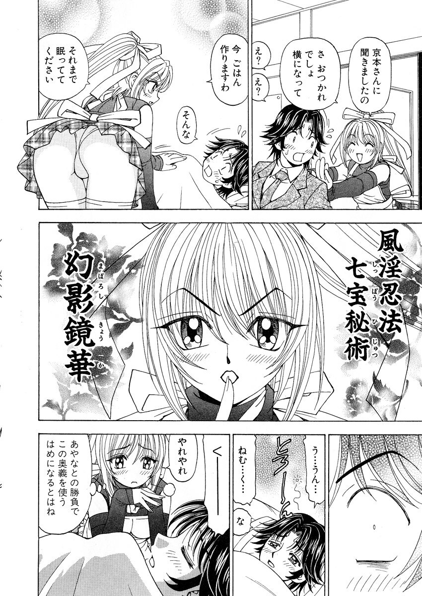 [Kuroiwa Yoshihiro] Fuwa-Fuwa 1 page 110 full