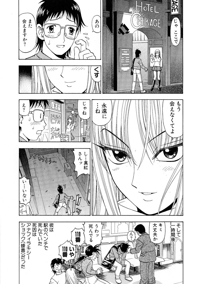 [Kuroiwa Yoshihiro] Fuwa-Fuwa 1 page 131 full