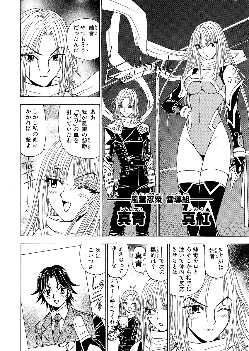 [Kuroiwa Yoshihiro] Fuwa-Fuwa 1 page 132 full