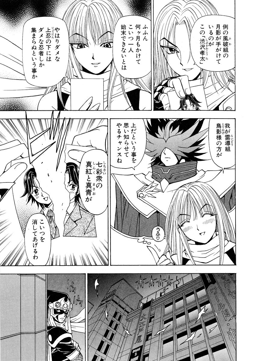 [Kuroiwa Yoshihiro] Fuwa-Fuwa 1 page 133 full