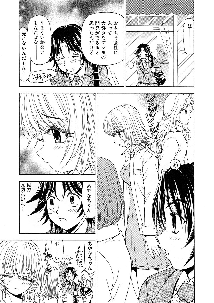 [Kuroiwa Yoshihiro] Fuwa-Fuwa 1 page 135 full