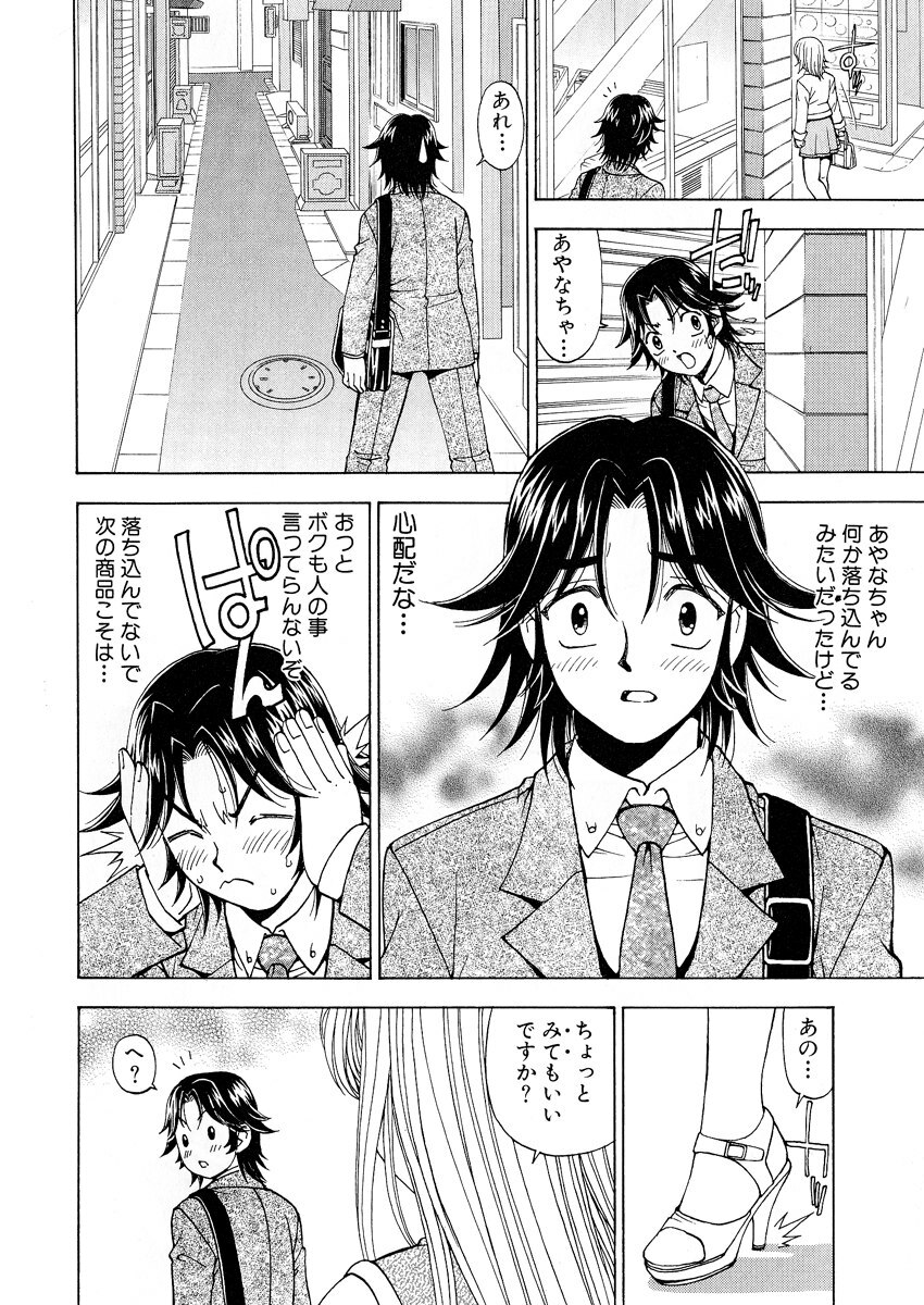 [Kuroiwa Yoshihiro] Fuwa-Fuwa 1 page 136 full