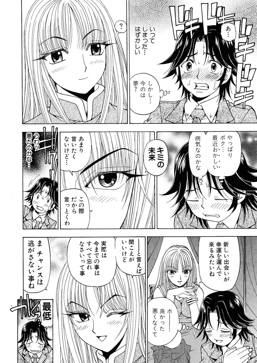 [Kuroiwa Yoshihiro] Fuwa-Fuwa 1 page 142 full