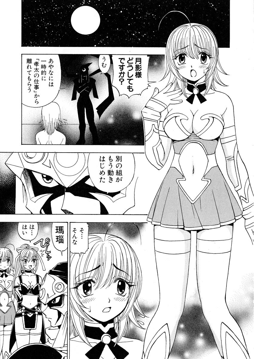[Kuroiwa Yoshihiro] Fuwa-Fuwa 1 page 143 full