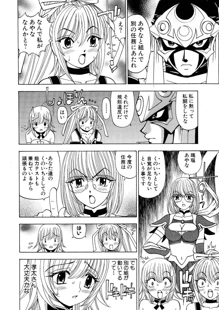 [Kuroiwa Yoshihiro] Fuwa-Fuwa 1 page 144 full