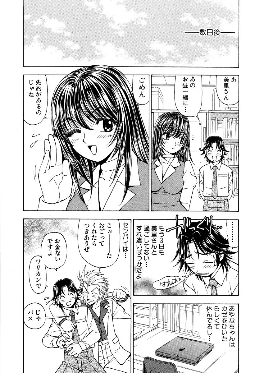 [Kuroiwa Yoshihiro] Fuwa-Fuwa 1 page 145 full