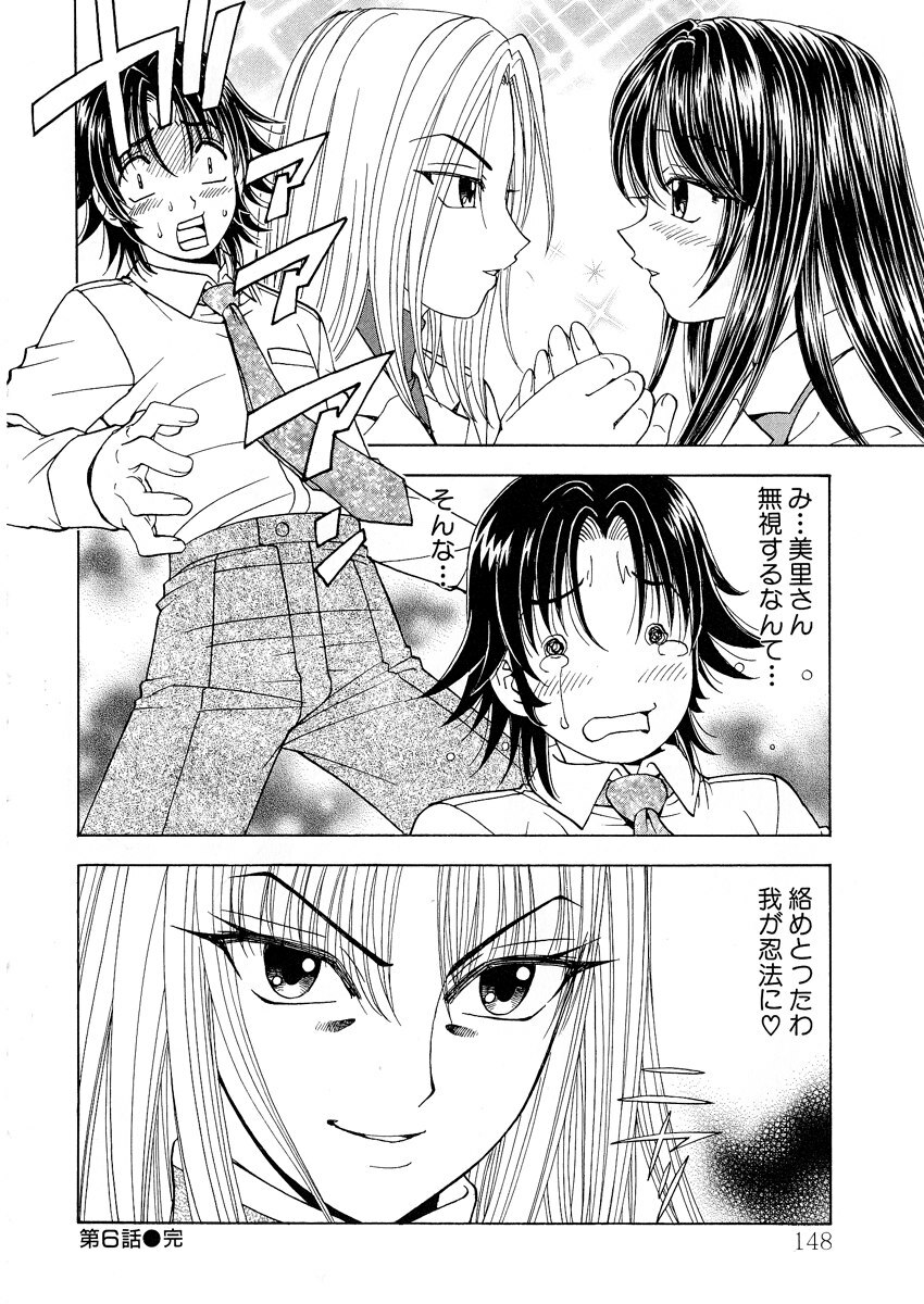 [Kuroiwa Yoshihiro] Fuwa-Fuwa 1 page 148 full