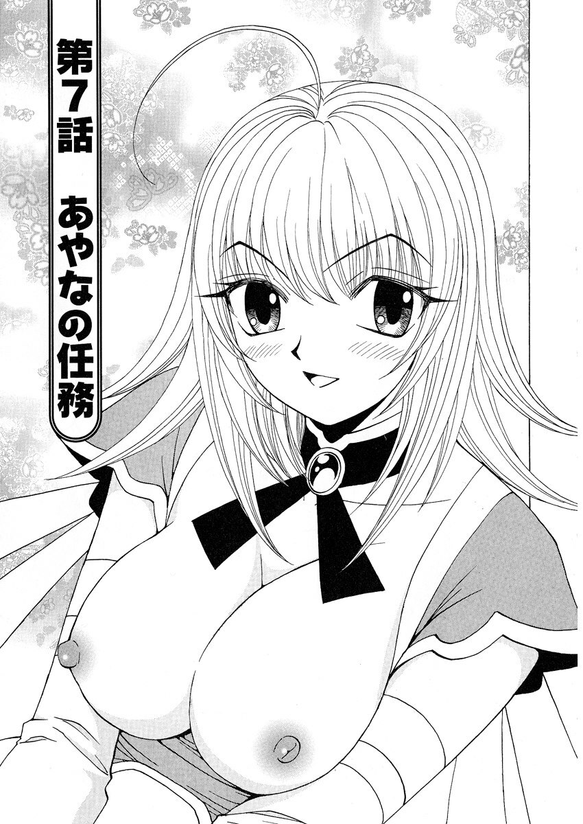 [Kuroiwa Yoshihiro] Fuwa-Fuwa 1 page 149 full