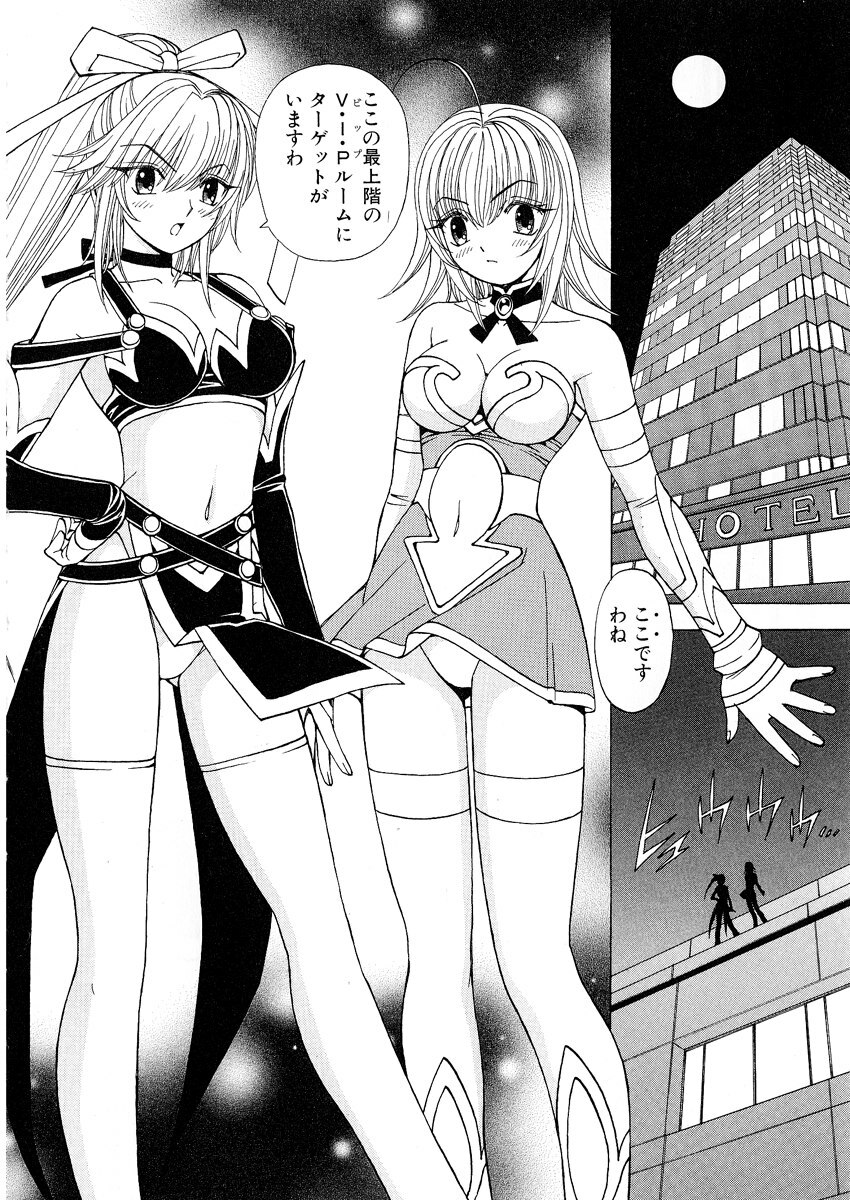 [Kuroiwa Yoshihiro] Fuwa-Fuwa 1 page 150 full
