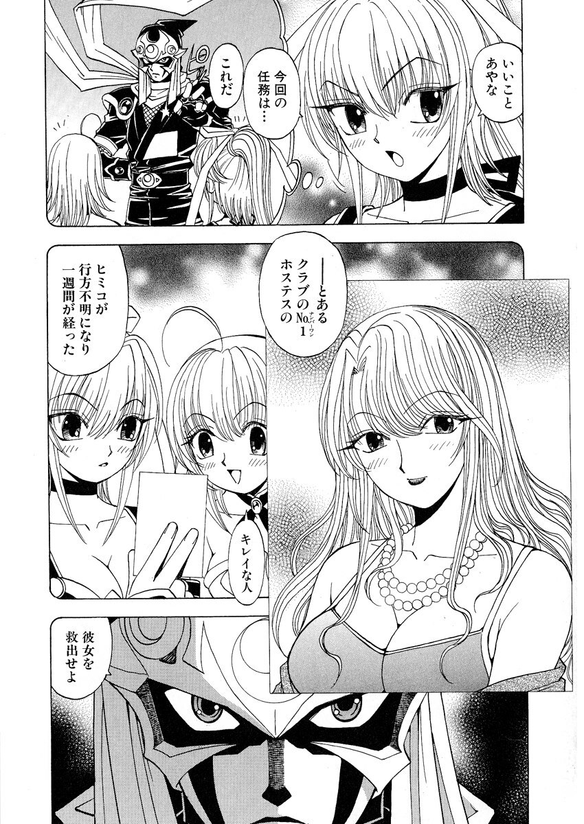 [Kuroiwa Yoshihiro] Fuwa-Fuwa 1 page 151 full