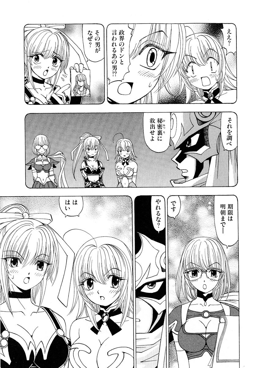 [Kuroiwa Yoshihiro] Fuwa-Fuwa 1 page 153 full