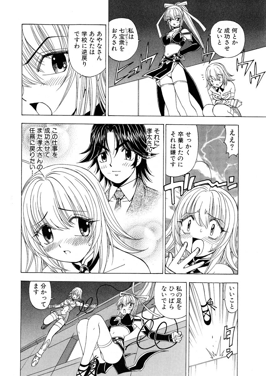 [Kuroiwa Yoshihiro] Fuwa-Fuwa 1 page 154 full