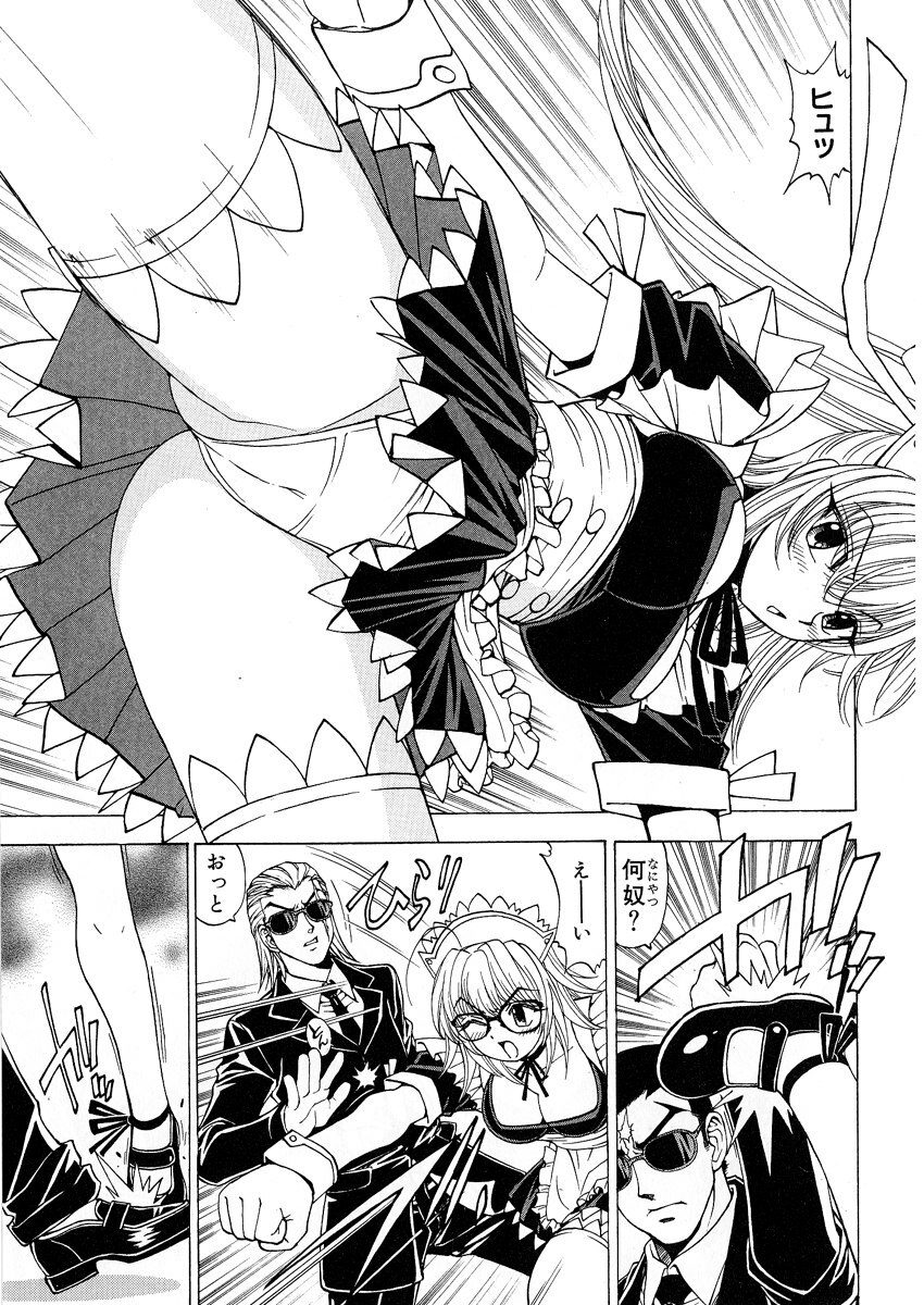 [Kuroiwa Yoshihiro] Fuwa-Fuwa 1 page 157 full