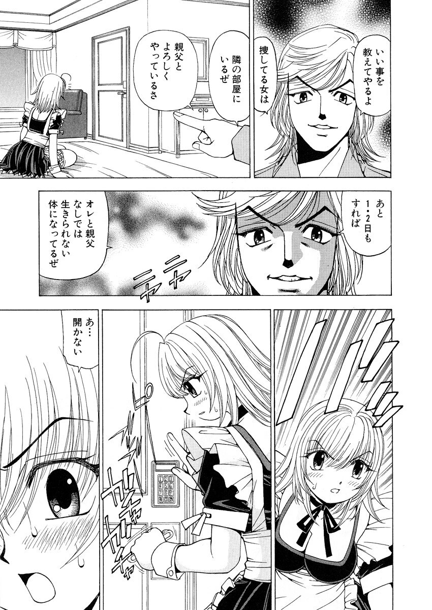 [Kuroiwa Yoshihiro] Fuwa-Fuwa 1 page 161 full