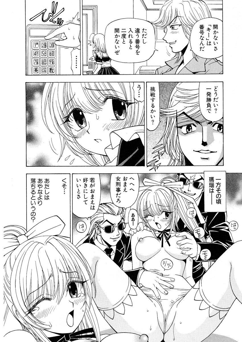 [Kuroiwa Yoshihiro] Fuwa-Fuwa 1 page 162 full