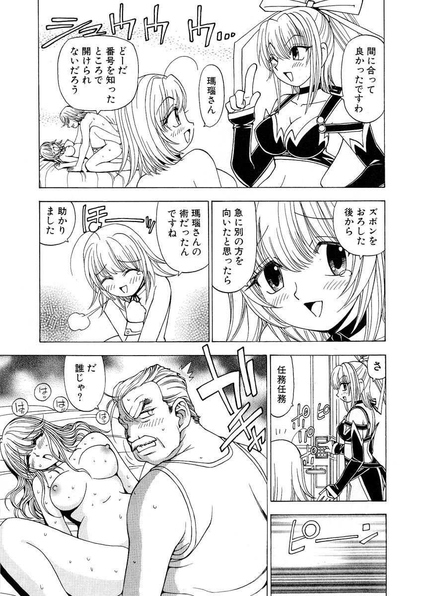 [Kuroiwa Yoshihiro] Fuwa-Fuwa 1 page 169 full