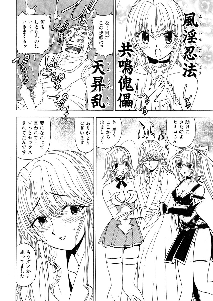 [Kuroiwa Yoshihiro] Fuwa-Fuwa 1 page 170 full