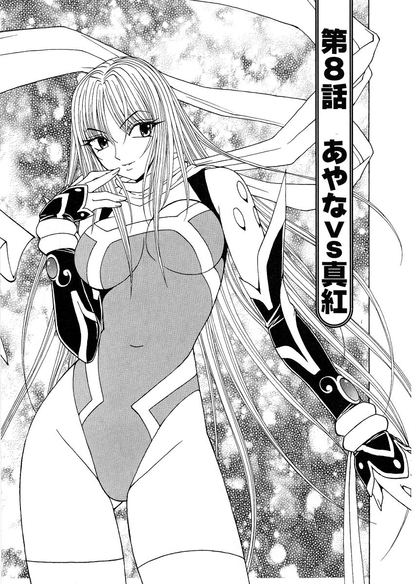 [Kuroiwa Yoshihiro] Fuwa-Fuwa 1 page 173 full