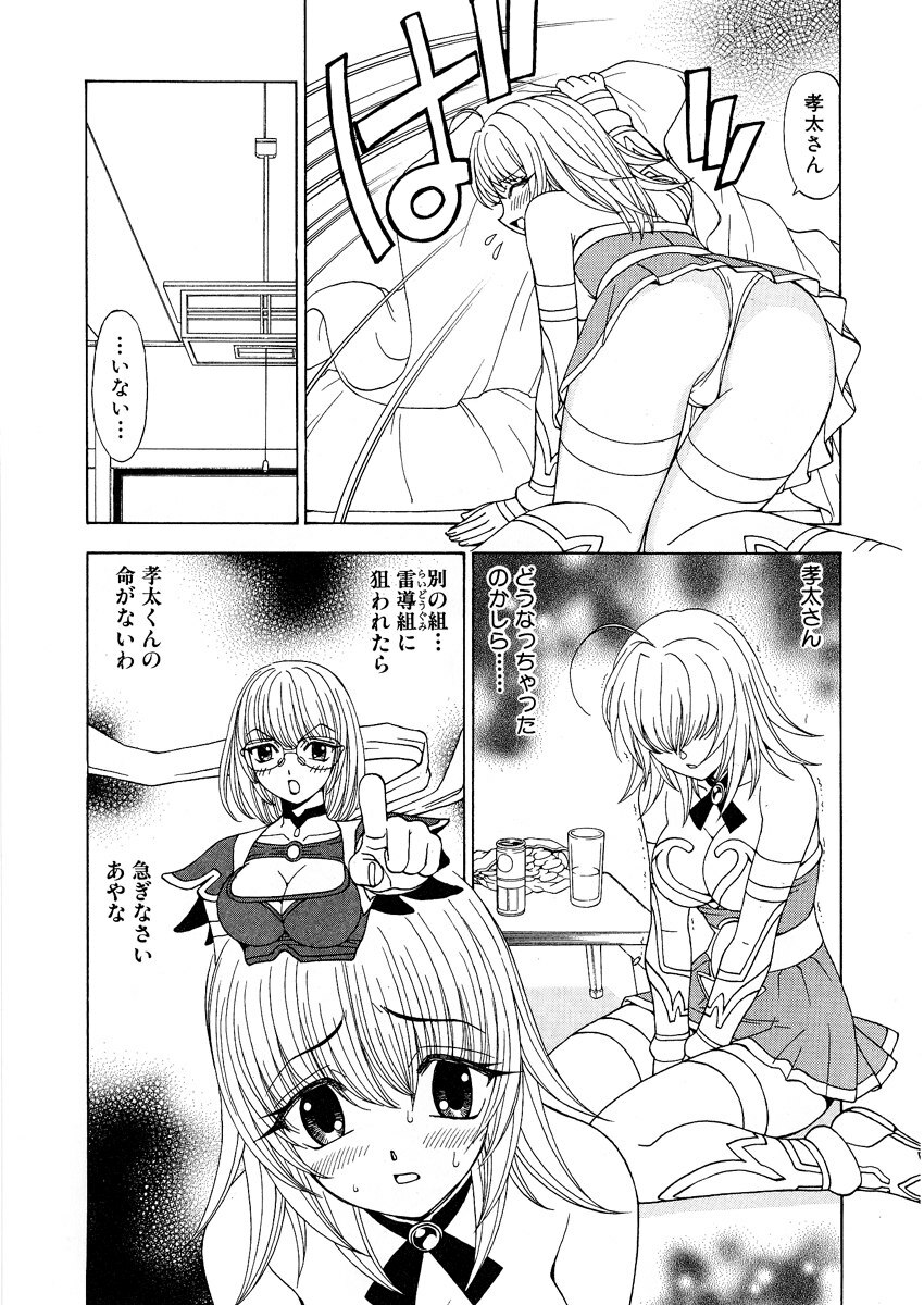 [Kuroiwa Yoshihiro] Fuwa-Fuwa 1 page 175 full