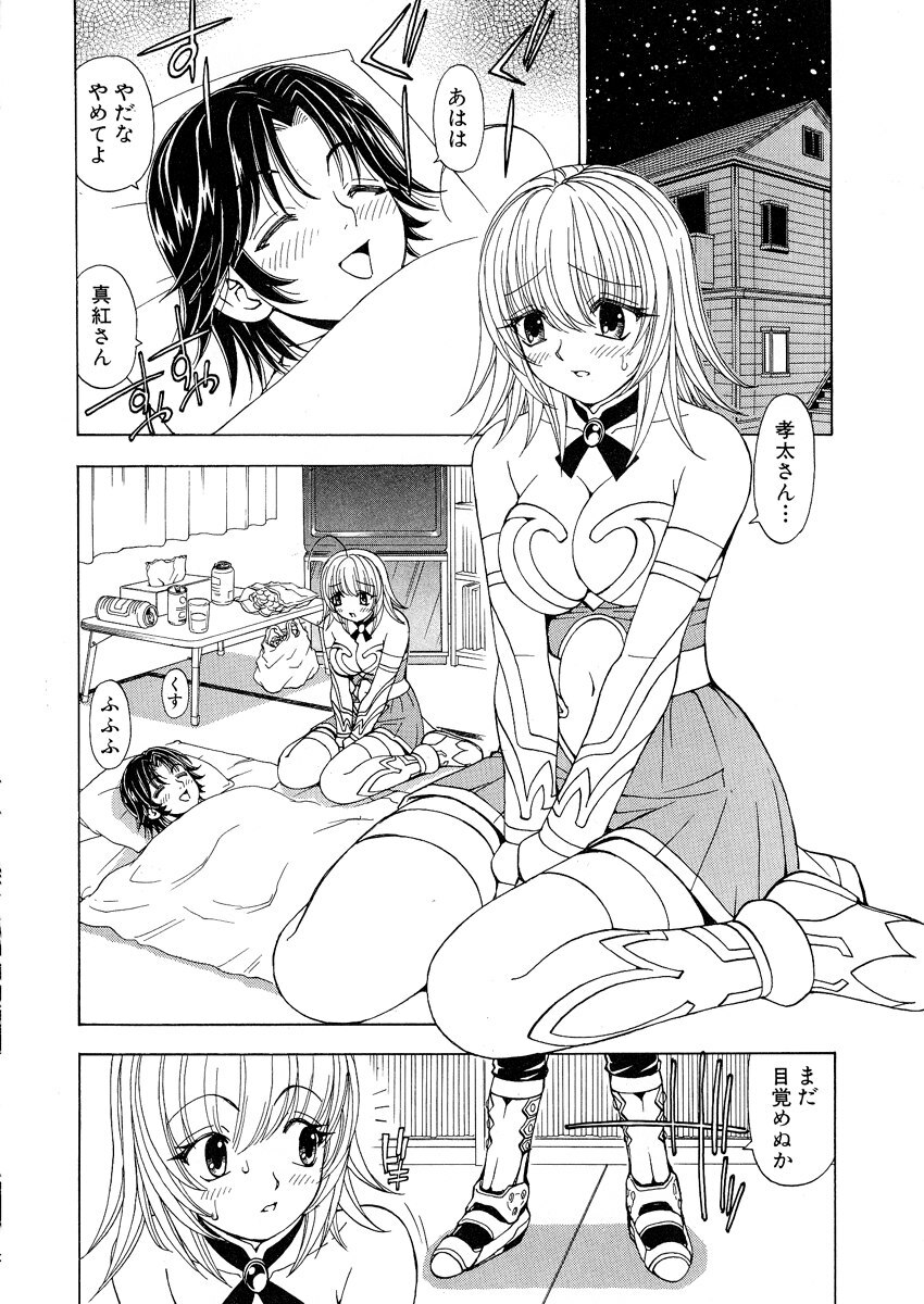 [Kuroiwa Yoshihiro] Fuwa-Fuwa 1 page 198 full