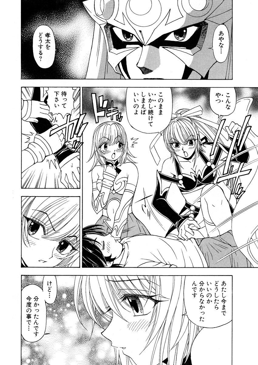 [Kuroiwa Yoshihiro] Fuwa-Fuwa 1 page 200 full