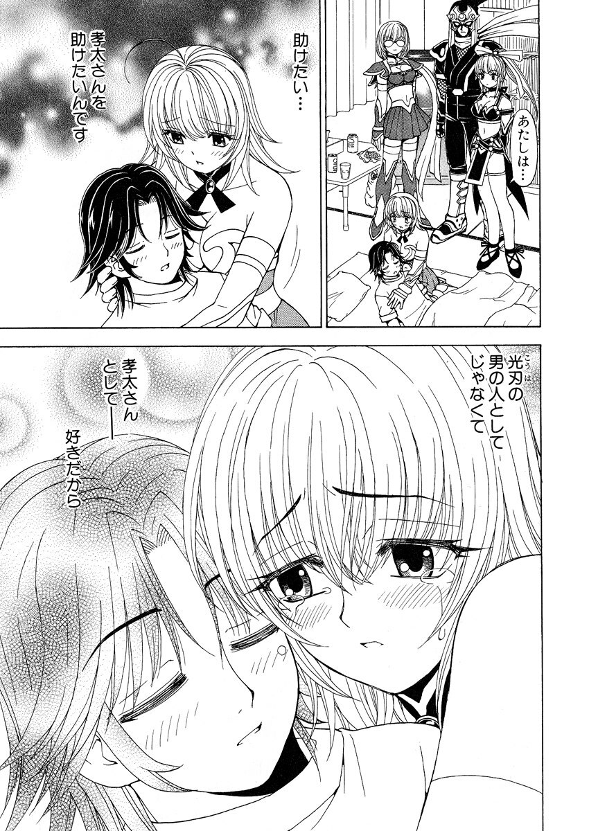 [Kuroiwa Yoshihiro] Fuwa-Fuwa 1 page 201 full