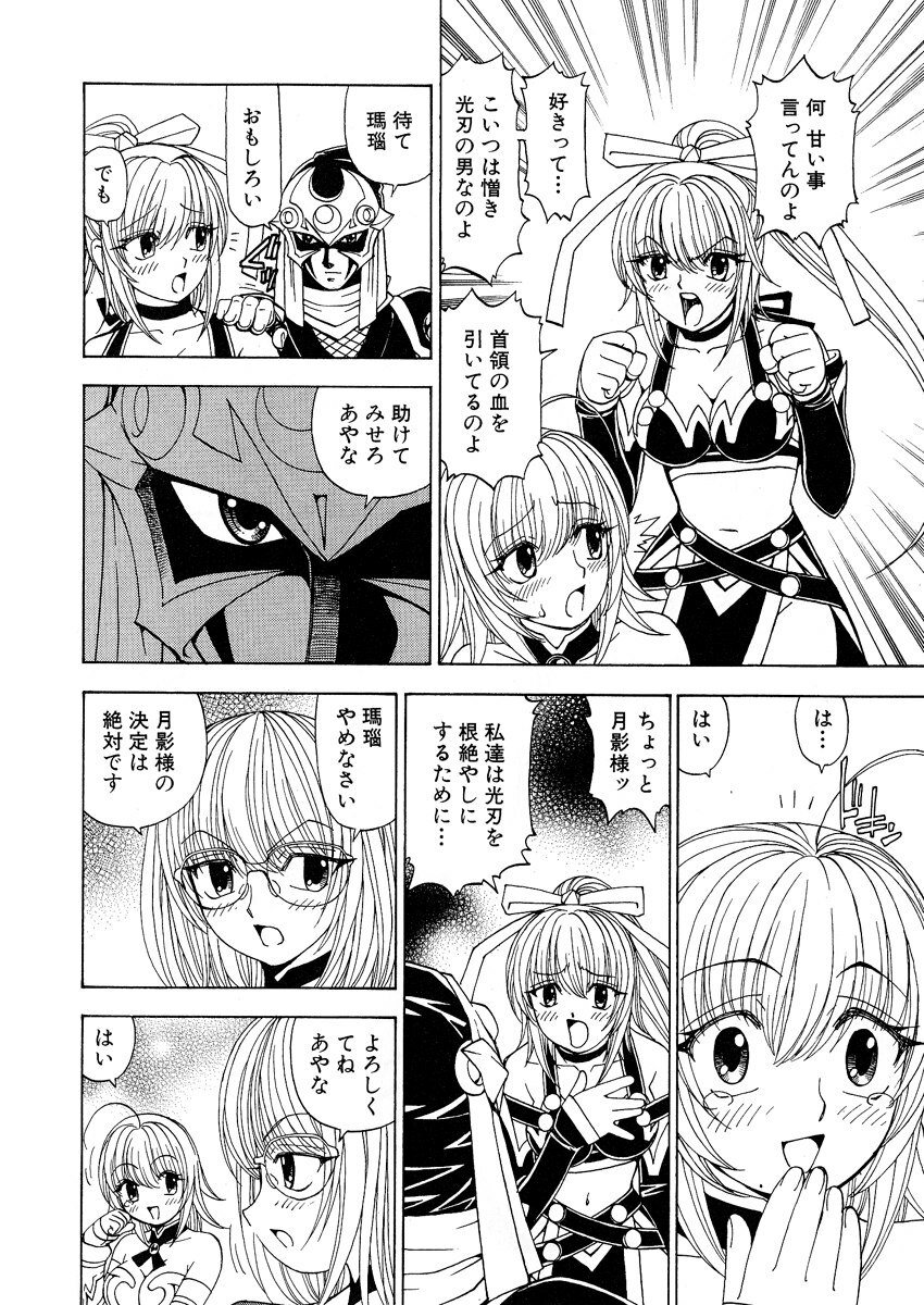 [Kuroiwa Yoshihiro] Fuwa-Fuwa 1 page 202 full