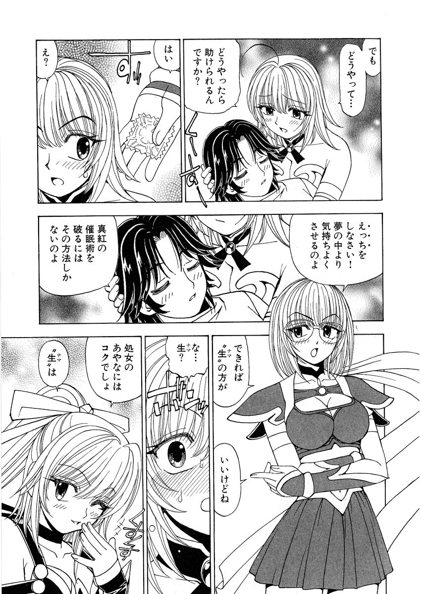 [Kuroiwa Yoshihiro] Fuwa-Fuwa 1 page 203 full