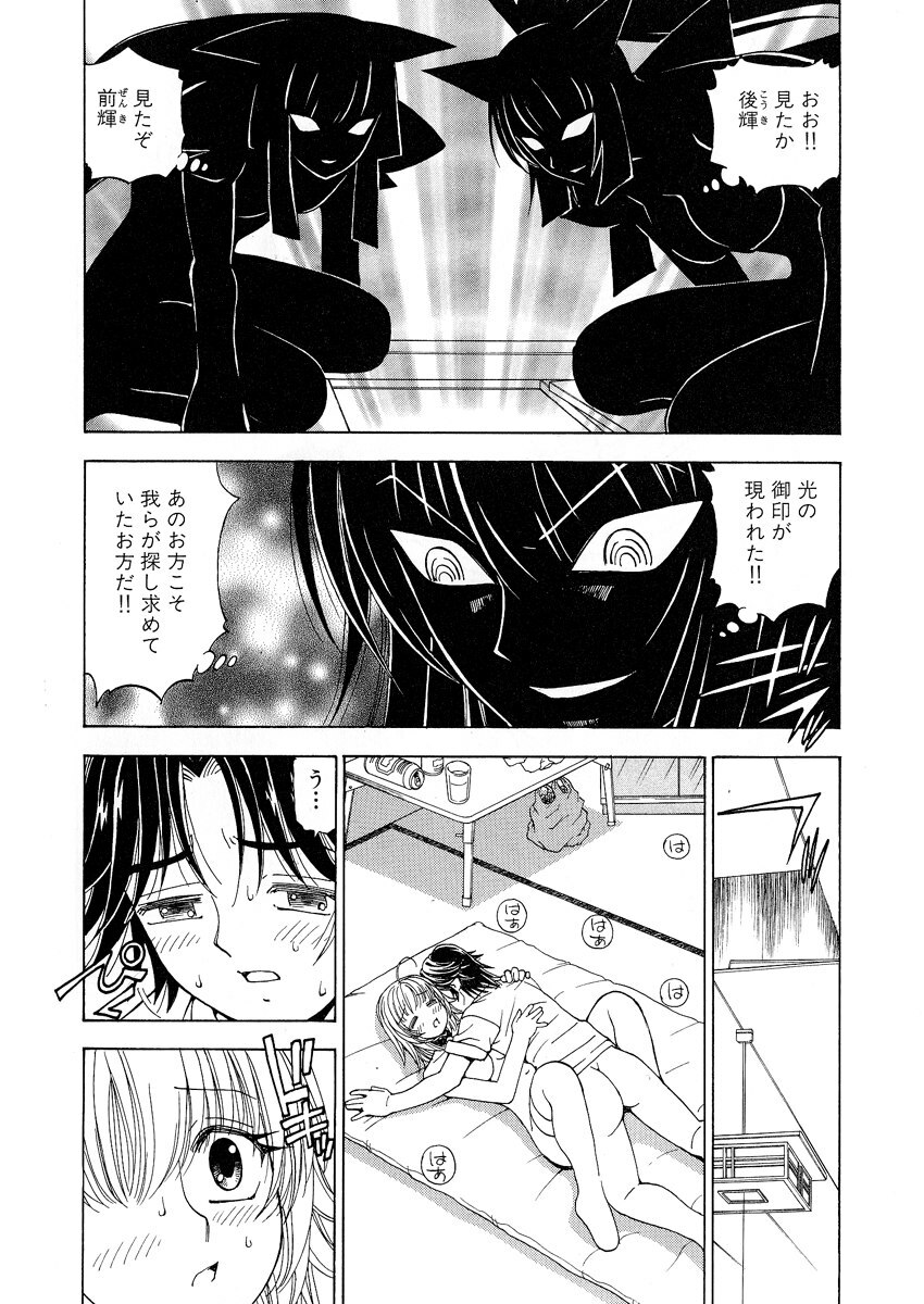 [Kuroiwa Yoshihiro] Fuwa-Fuwa 1 page 212 full