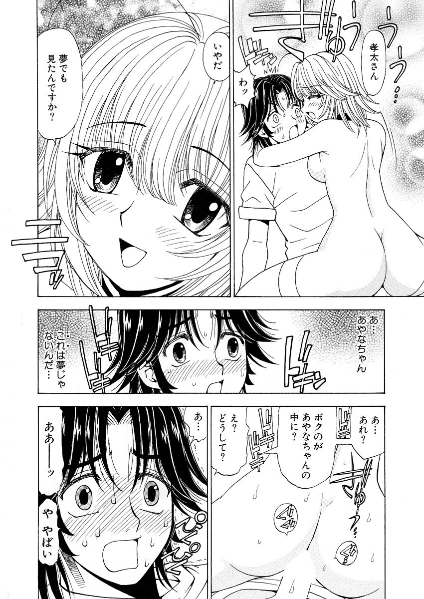 [Kuroiwa Yoshihiro] Fuwa-Fuwa 1 page 214 full