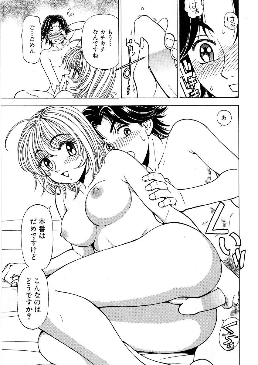 [Kuroiwa Yoshihiro] Fuwa-Fuwa 1 page 23 full