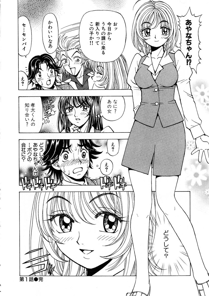 [Kuroiwa Yoshihiro] Fuwa-Fuwa 1 page 28 full