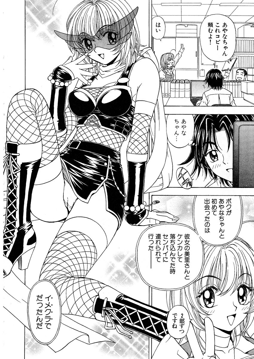 [Kuroiwa Yoshihiro] Fuwa-Fuwa 1 page 30 full