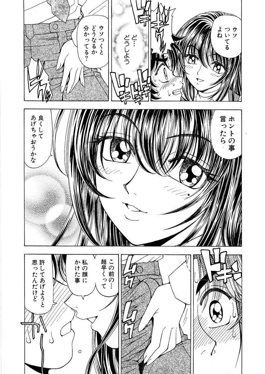 [Kuroiwa Yoshihiro] Fuwa-Fuwa 1 page 35 full