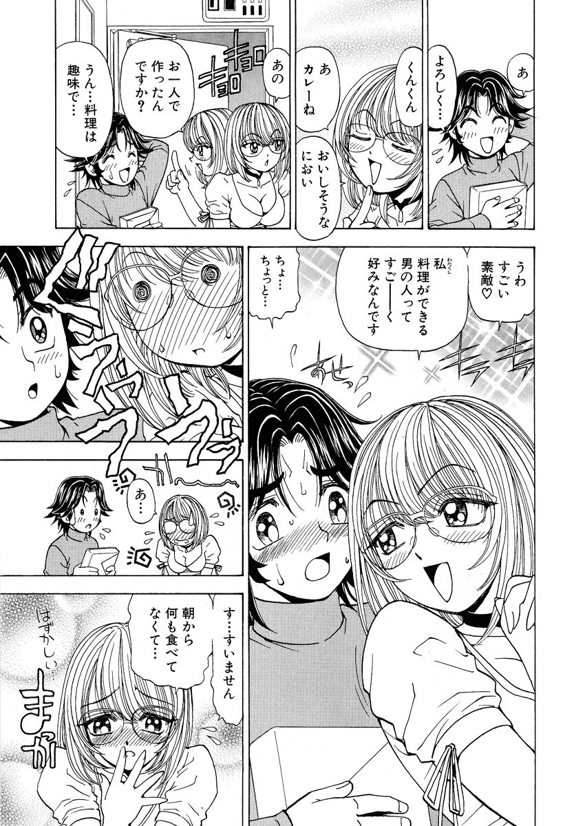 [Kuroiwa Yoshihiro] Fuwa-Fuwa 1 page 61 full