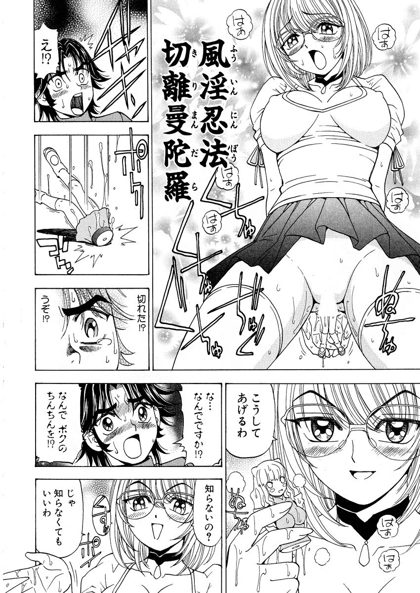 [Kuroiwa Yoshihiro] Fuwa-Fuwa 1 page 68 full