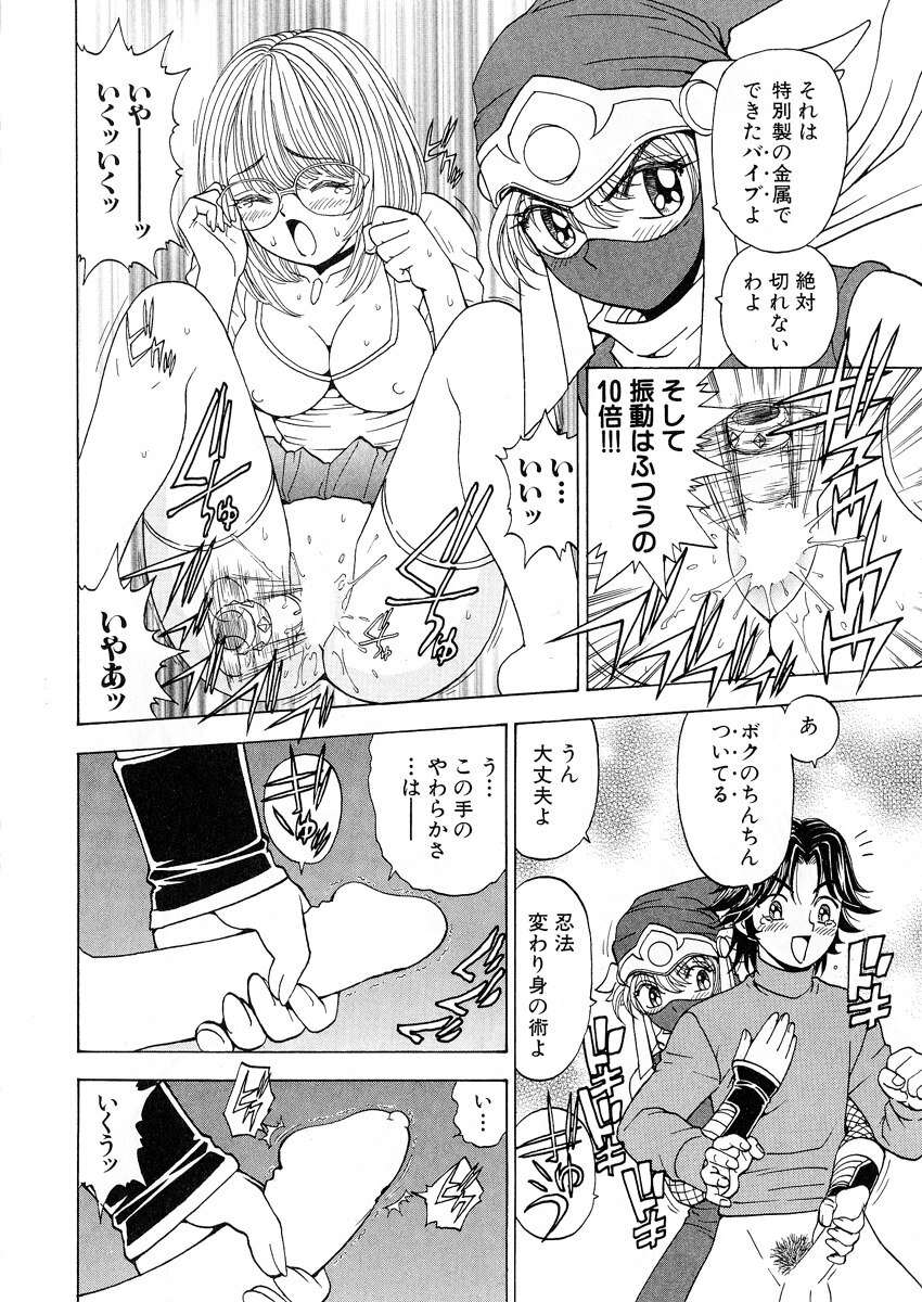 [Kuroiwa Yoshihiro] Fuwa-Fuwa 1 page 72 full